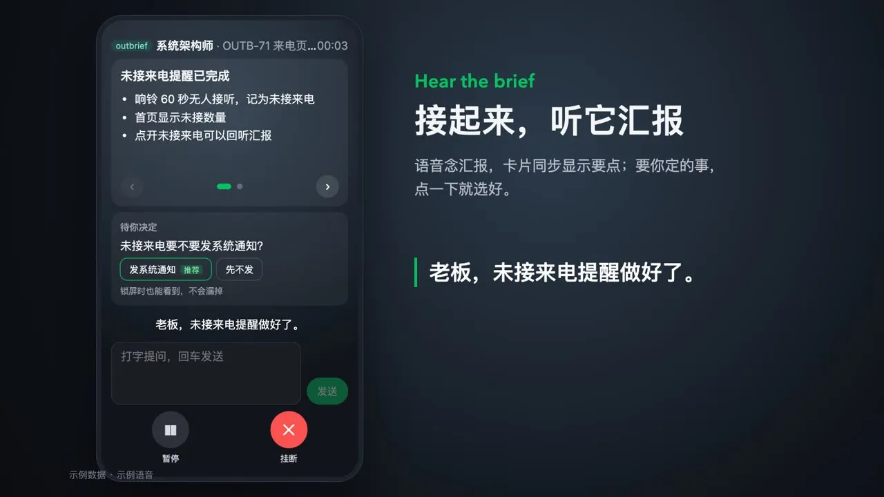 通话界面:上方是要点卡片,下方是字幕和输入框